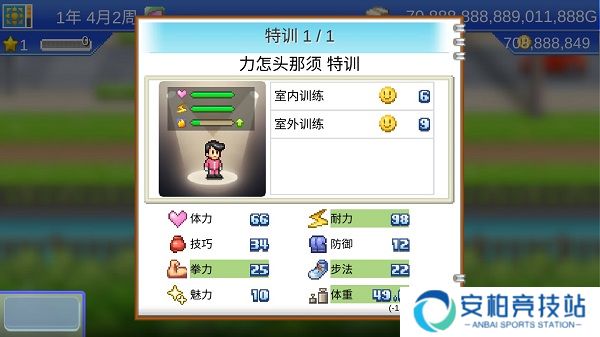 风云拳击物语新手攻略