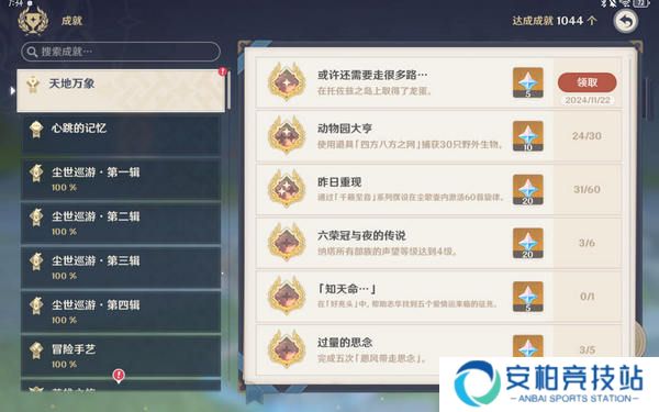 《原神》托佐兹之岛解密攻略纳塔5.2托佐兹之岛任务怎么过9