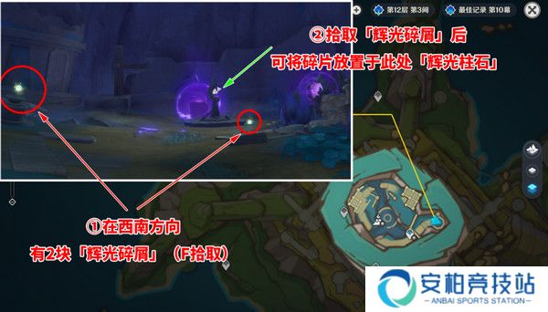 《原神》幻蛇的宫殿设法清除深渊污染任务完成攻略4