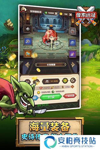 像素远征官方版