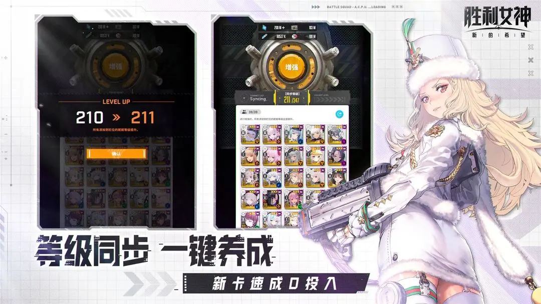 胜利女神新的希望测试版