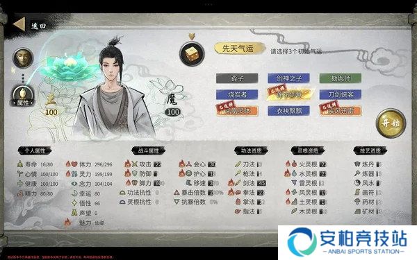 《鬼谷八荒》手机版风剑流派玩法攻略2