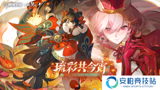 情人节特别活动，春之梦·薰与你共舞告白探戈
