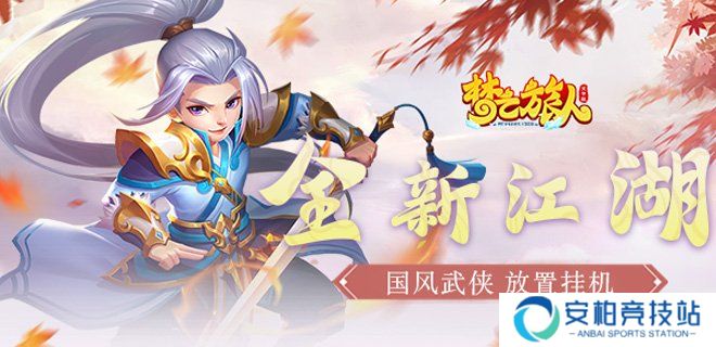 梦之旅人(文字版)角色变强必看指南