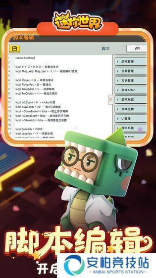迷你世界0.44.2老版本