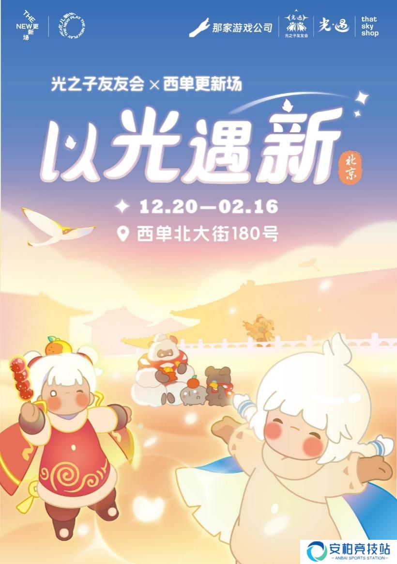 光之子友友会北京站圆满落幕？温暖与期待同在！
