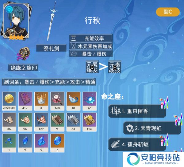 《原神》5.3海灯节自选四星角色自选推荐3