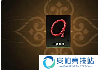 燕云十六声红线的红绳怎么获得 燕云十六声红线的红绳怎么获得