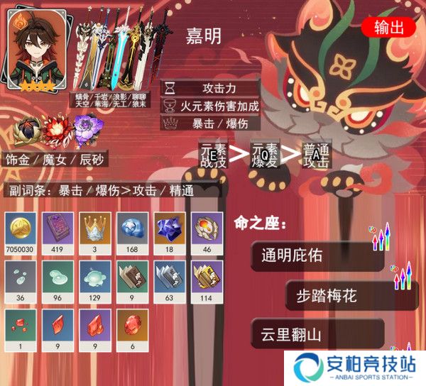 《原神》5.3海灯节自选四星角色自选推荐4