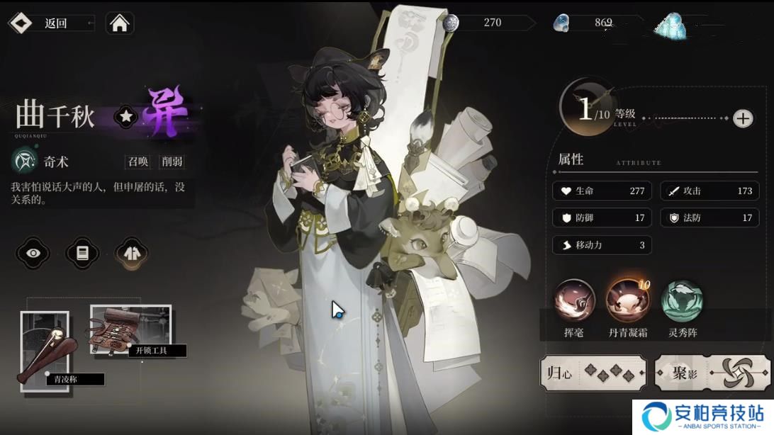 《野火流明》曲千秋角色介绍曲千秋如何培养3