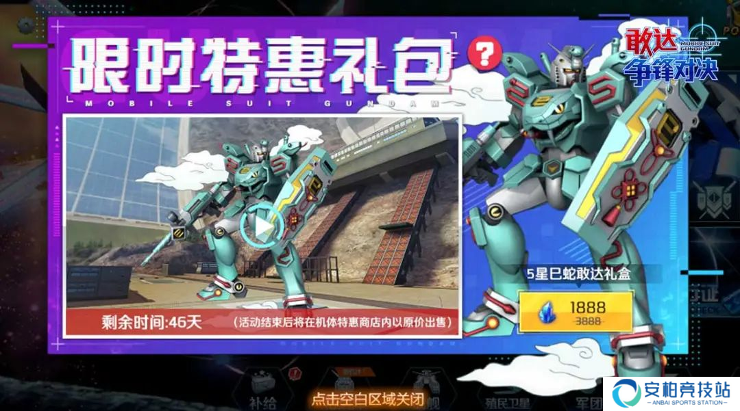 蛇年新机登场，巳蛇敢达能否成为战场新宠？