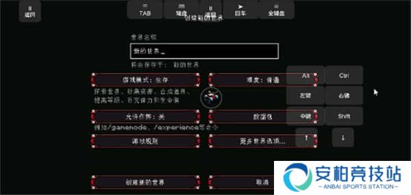 我的世界脆骨症整合包