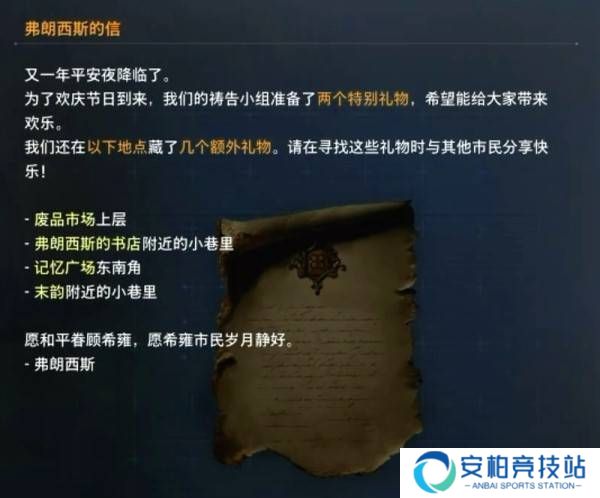 《剑星》圣诞服装获取位置大全圣诞裙装在哪里获取2