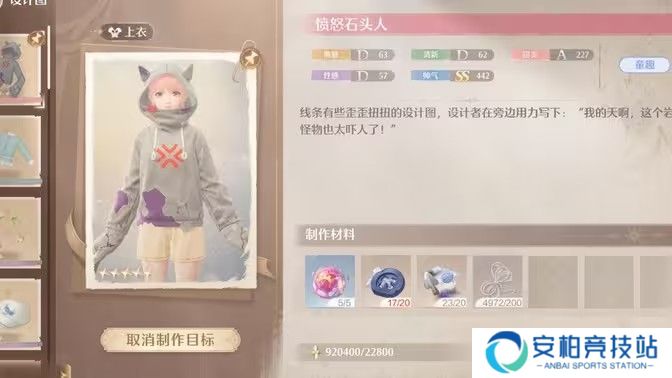 《无限暖暖》回避纽扣在哪里采集 回避纽扣获取攻略