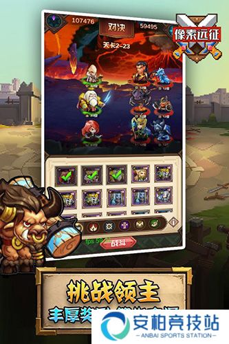 像素远征官方版