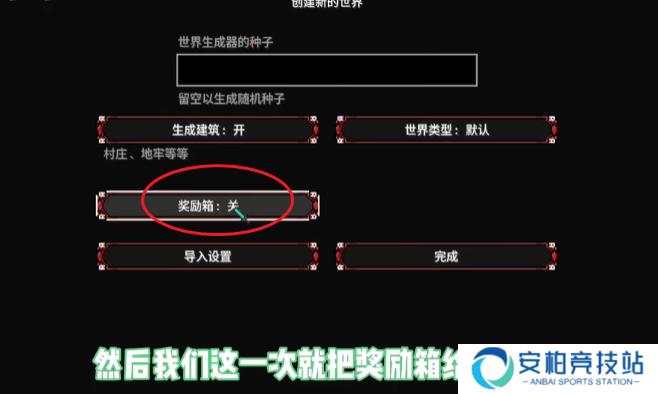 我的世界脆骨症整合包