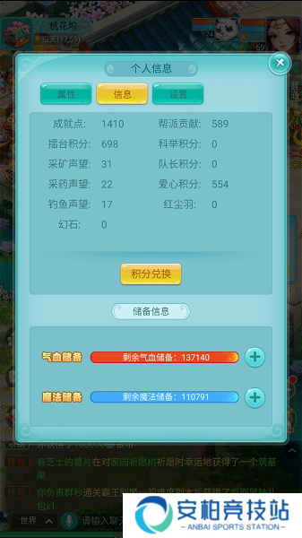 《逍遥情缘》手游储备充足的气血和魔法 这是战后快速恢复的关键