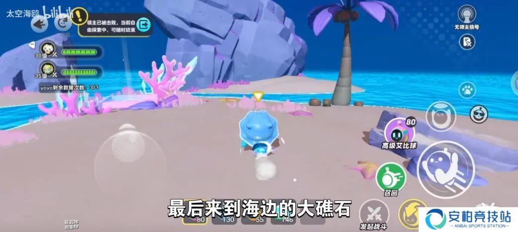 《蛋仔派对》龙源之域过往宝箱芯片位置大全17
