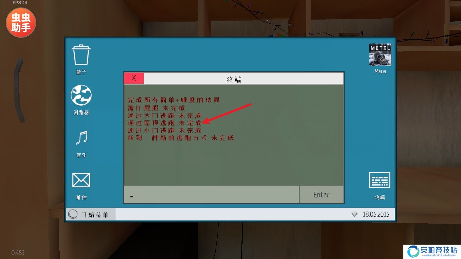 逃跑男孩内置代码版