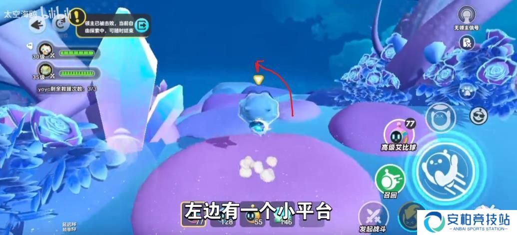 《蛋仔派对》龙源之域过往宝箱芯片位置大全10