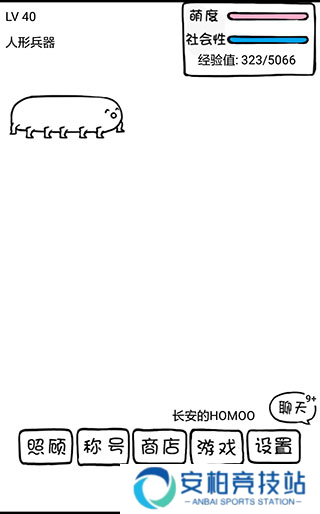 腐生物养成计划
