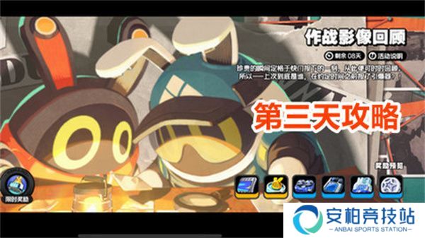 《绝区零》作战影像回顾都三天任务通关攻略