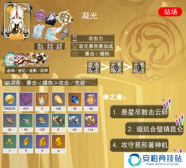 《原神》5.3海灯节自选四星角色自选推荐6