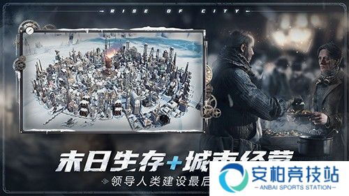 冰汽时代最后的家园中文版