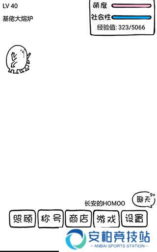 腐生物养成计划