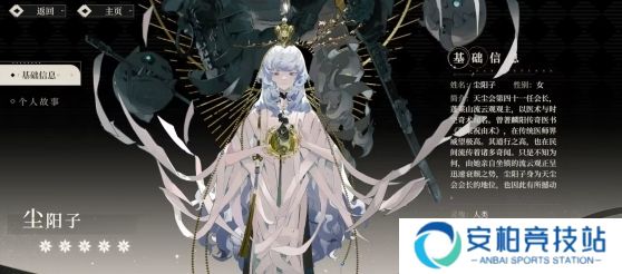 《野火流明》尘阳子技能介绍尘阳子技能怎么样2