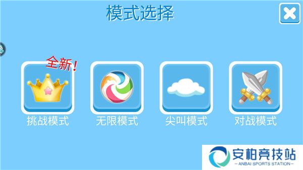 糖豆人终极淘汰赛手机版11.6.0