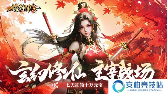 铸剑师装备攻略