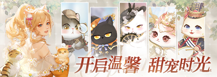 甜甜的你小镇玩法攻略