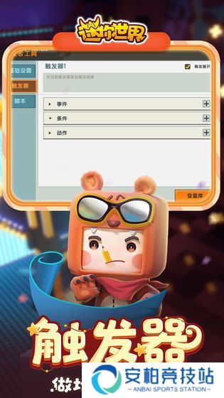迷你世界0.44.2老版本