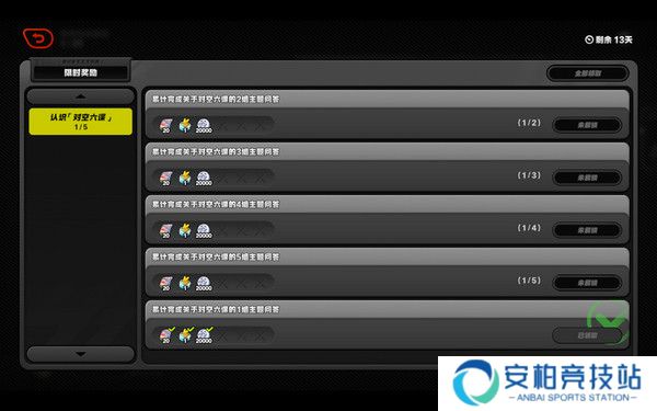 《绝区零》星芒闪耀之处第一天通关攻略星芒闪耀之处第1关怎么过6