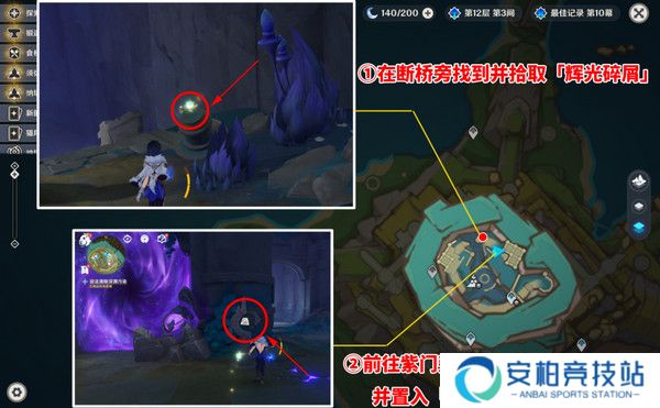 《原神》幻蛇的宫殿设法清除深渊污染任务完成攻略7