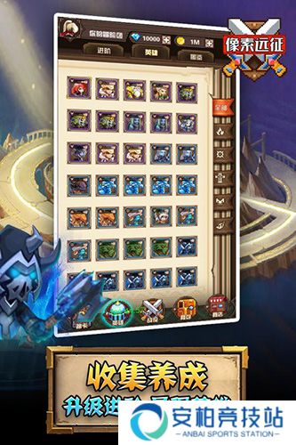 像素远征官方版