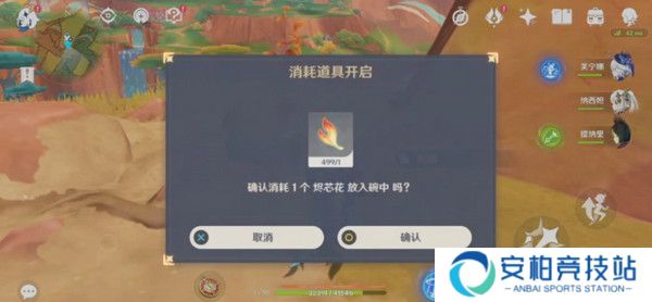 《原神》硫晶支脉山上的宝箱位置攻略硫晶支脉山3宝箱在哪里11