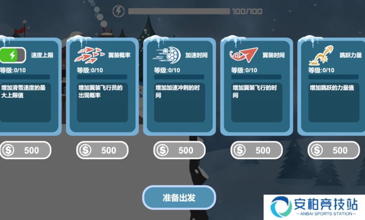 极限滑雪单机游戏