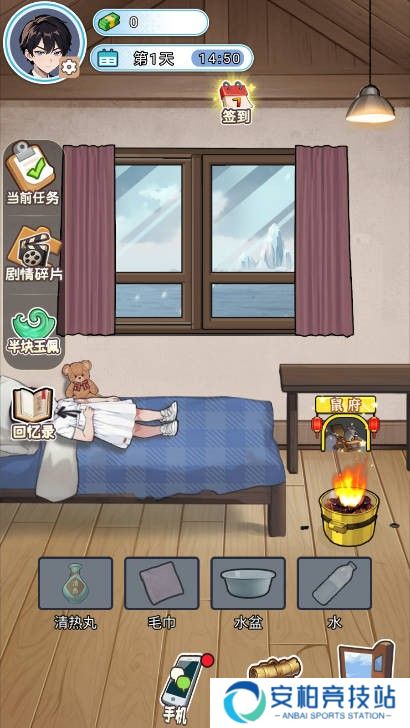 逆袭的一生手机版