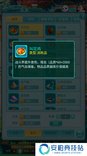 天穹网络
