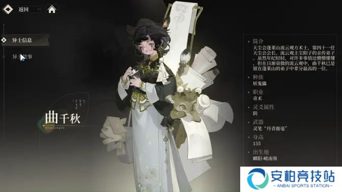 《野火流明》曲千秋角色介绍 曲千秋如何培养