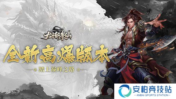 大话诛仙(文字版)新手攻略