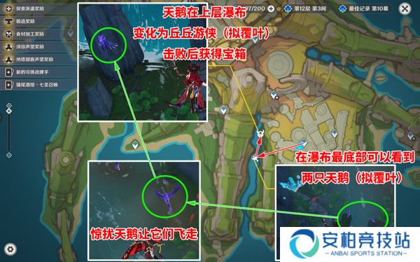 《原神》5.2阴间宝箱位置分布图阴间宝箱在哪里找4