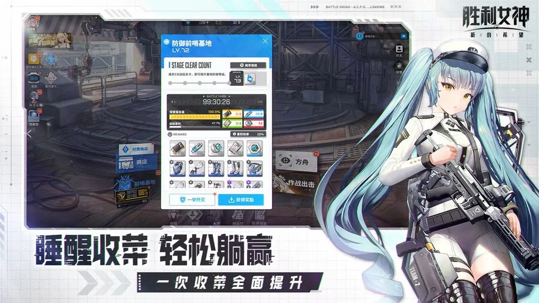 胜利女神新的希望测试版