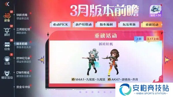 cf手游抓娃娃机保底多少钱