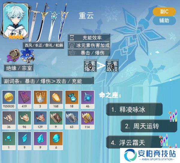 《原神》5.3海灯节自选四星角色自选推荐2