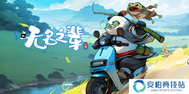 无名之辈新手7日攻略