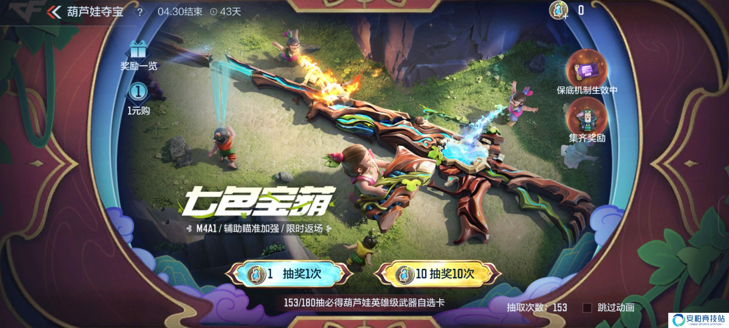 M4A1-七色宝葫强势归来！CF手游黑曜皮肤特效万化赏析！
