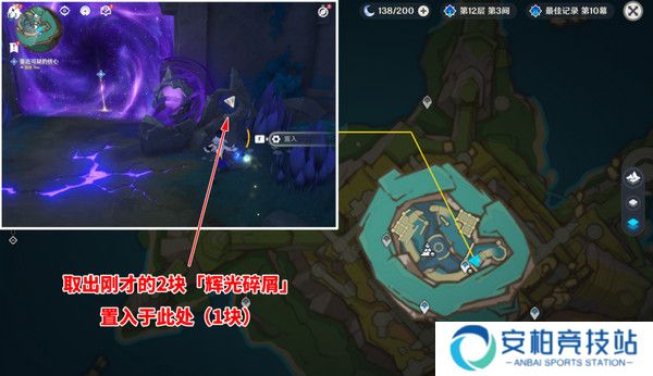 《原神》幻蛇的宫殿设法清除深渊污染任务完成攻略5